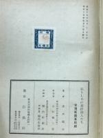 在りし日の東洋詩人たち