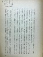 在りし日の東洋詩人たち