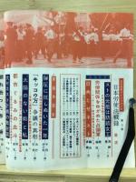 日本週報