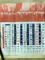 日本週報