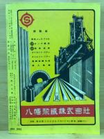 日本週報