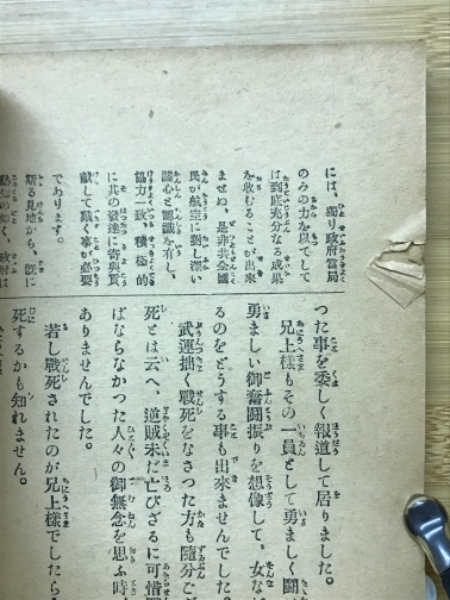 出征兵士に送る女子慰問手紙文(元文社編輯部 編) / 古本、中古本、古
