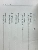 中盤必勝この一手　芹沢将棋教室4