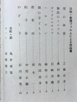 フィルムの知識　アルスカメラ叢書6