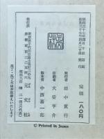 写真のうつし方　初歩から上達まで