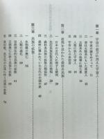 古代史における仮説 : 大人のSF/宇宙人から現代人まで