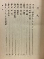 トルストイと教育改造論