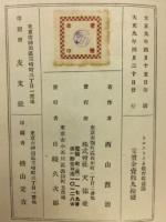 トルストイと教育改造論