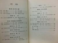 ハイレベル問題の徹底解明 中学幾何解法