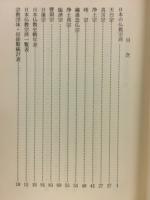 日本の仏教宗派
