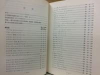 第1次大戦爆撃機 および哨戒機・偵察機 COLOUR POCKET ENCYCLOPAEDIA