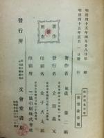 杜詩講義