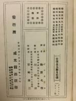 全譯 デカメロン　上下巻