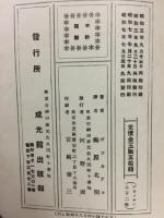 全譯 デカメロン　上下巻