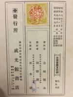 異態習俗考