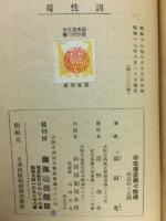 母性訓