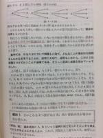 解析[2]の研究