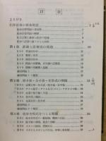 化学計算問題の解き方 