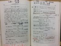 化学計算問題の解き方 