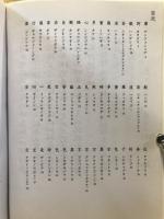 花絵　般若心経