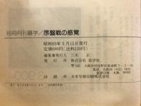 序盤戦の感覚　第一感トレーニング