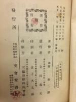 杜詩講義