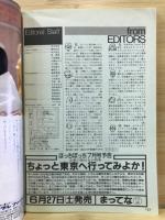 ほっちぽっちNagoya