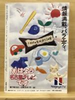 ほっちぽっちNagoya