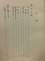 鴎外と漱石