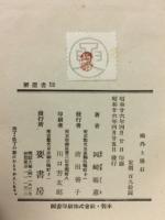 鴎外と漱石