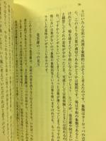 川崎大師仏教文化講座　講演集１　お大師さまに学ぶ