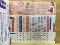小説倶樂部