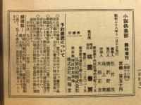 小説倶樂部