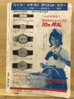 小説倶樂部