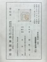 業報論講話