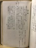 刑事演習
