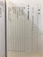 横須賀案内記 : 製鉄所からはじまった歩み