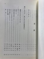 野を駆けて : わたしらしくあなたらしく四十年