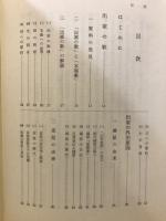 良寛出家考