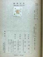 芸術幻想