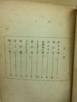 旗本伝法