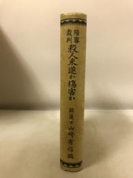 陪審裁判殺人未遂か傷害か