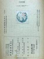 宗教経験の事実