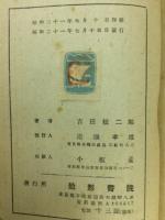 武蔵野記