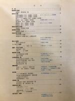 日本国有鉄道百年史 : 国鉄歴史事典