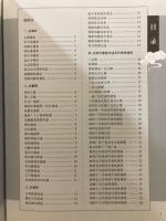 洛阳市不可移動文物目録