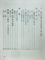 観音経を語る