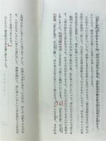 観音経を語る
