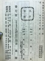 歎異鈔法話