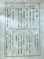 第64議会重要諸問題　早わかり
